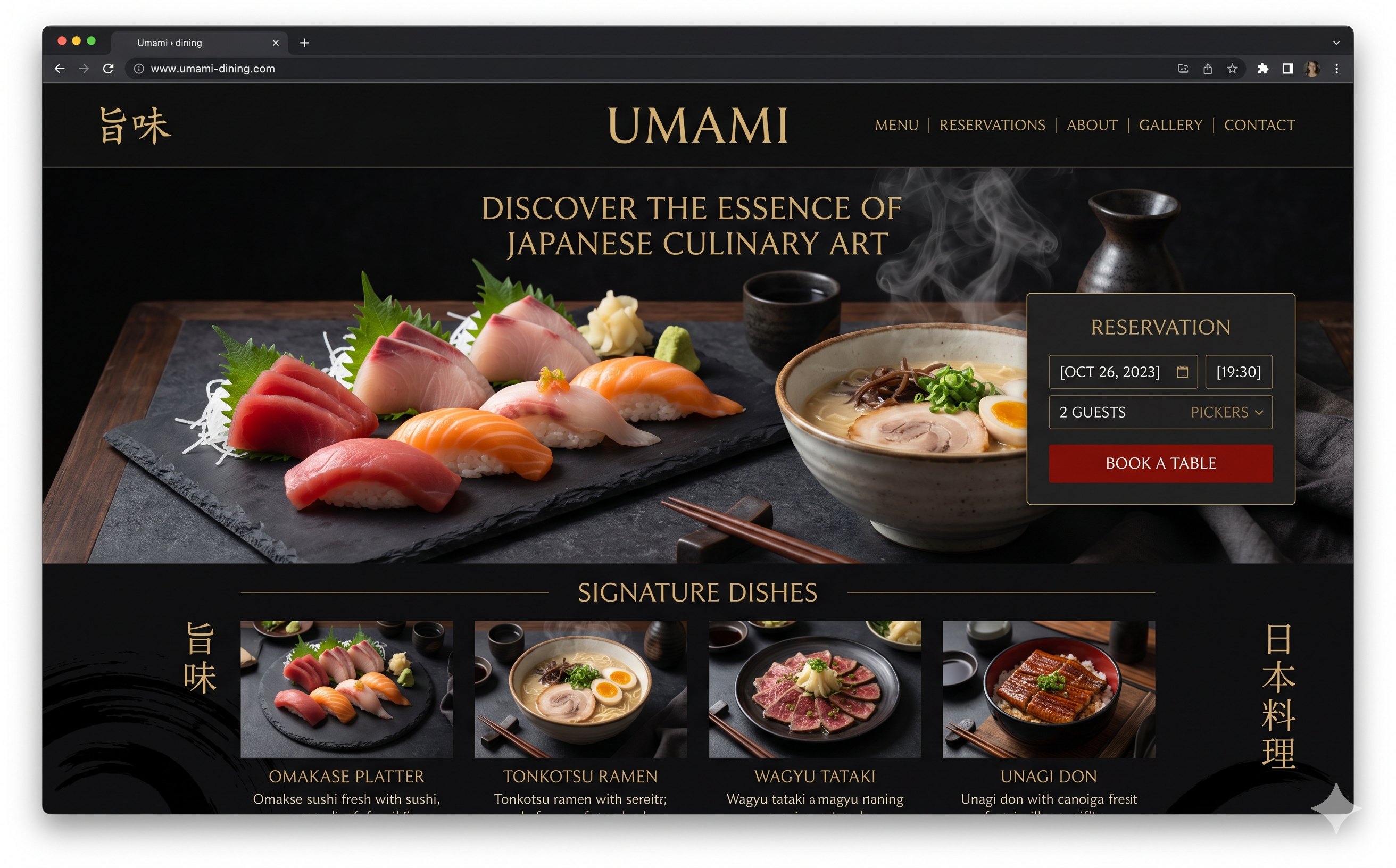 UMAMI — лендинг японского ресторана, проект на Next.js